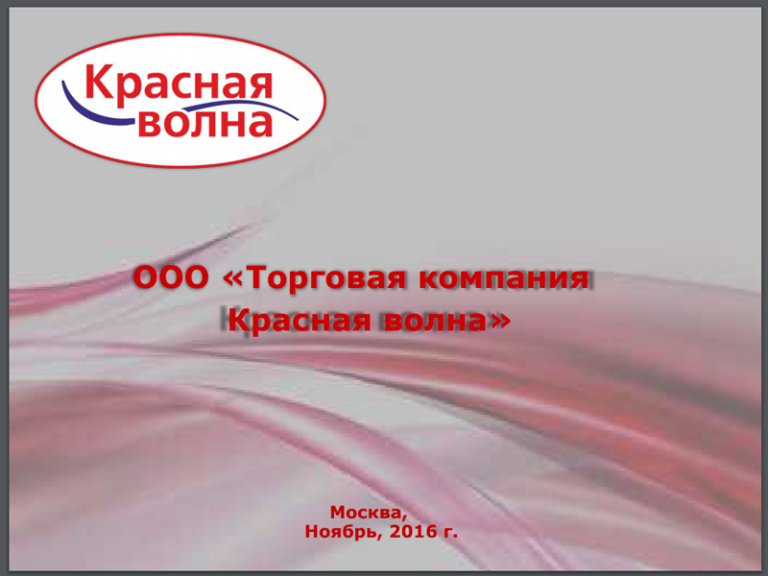 Красная Цена Борисов Магазин Одежды